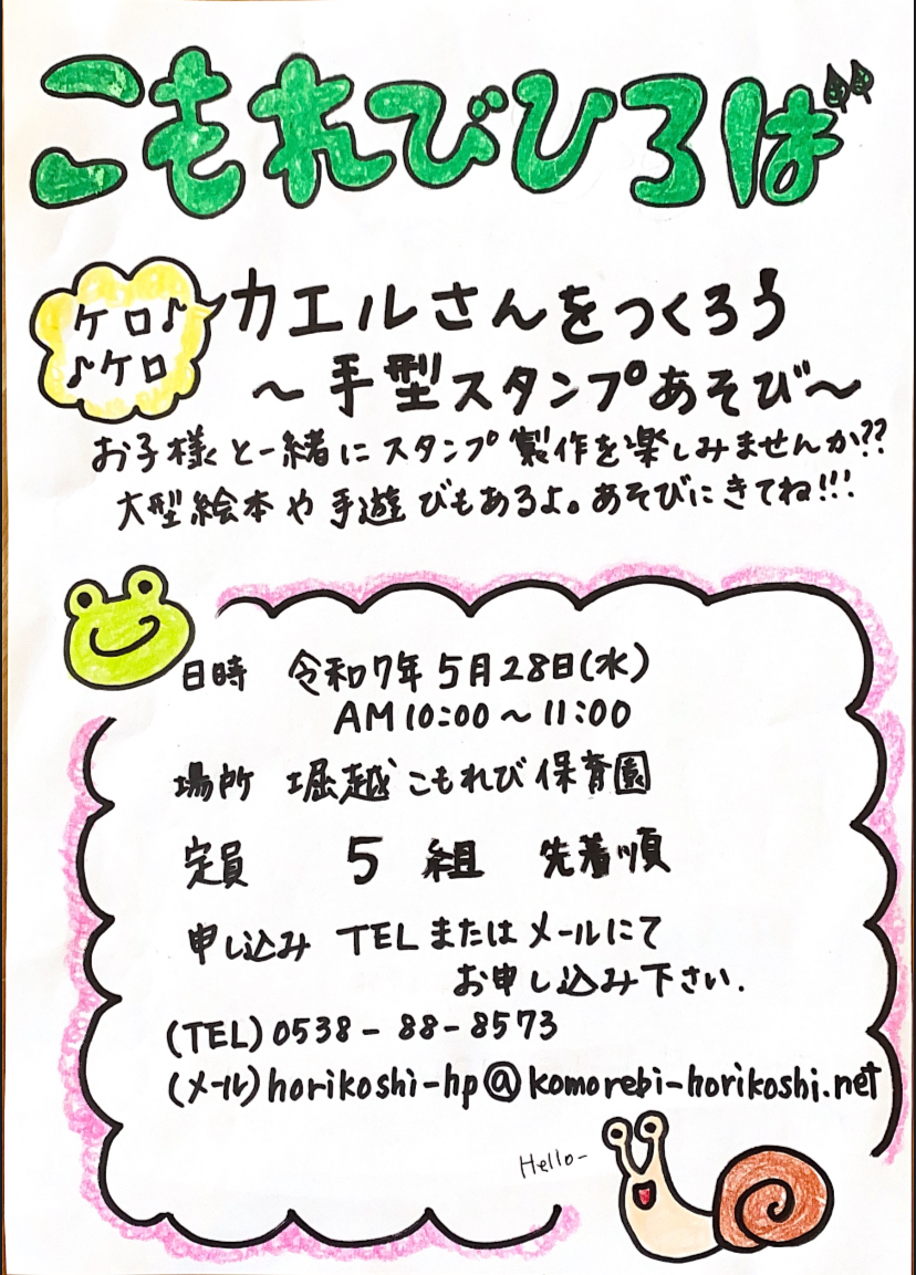 遊びに来てね！！