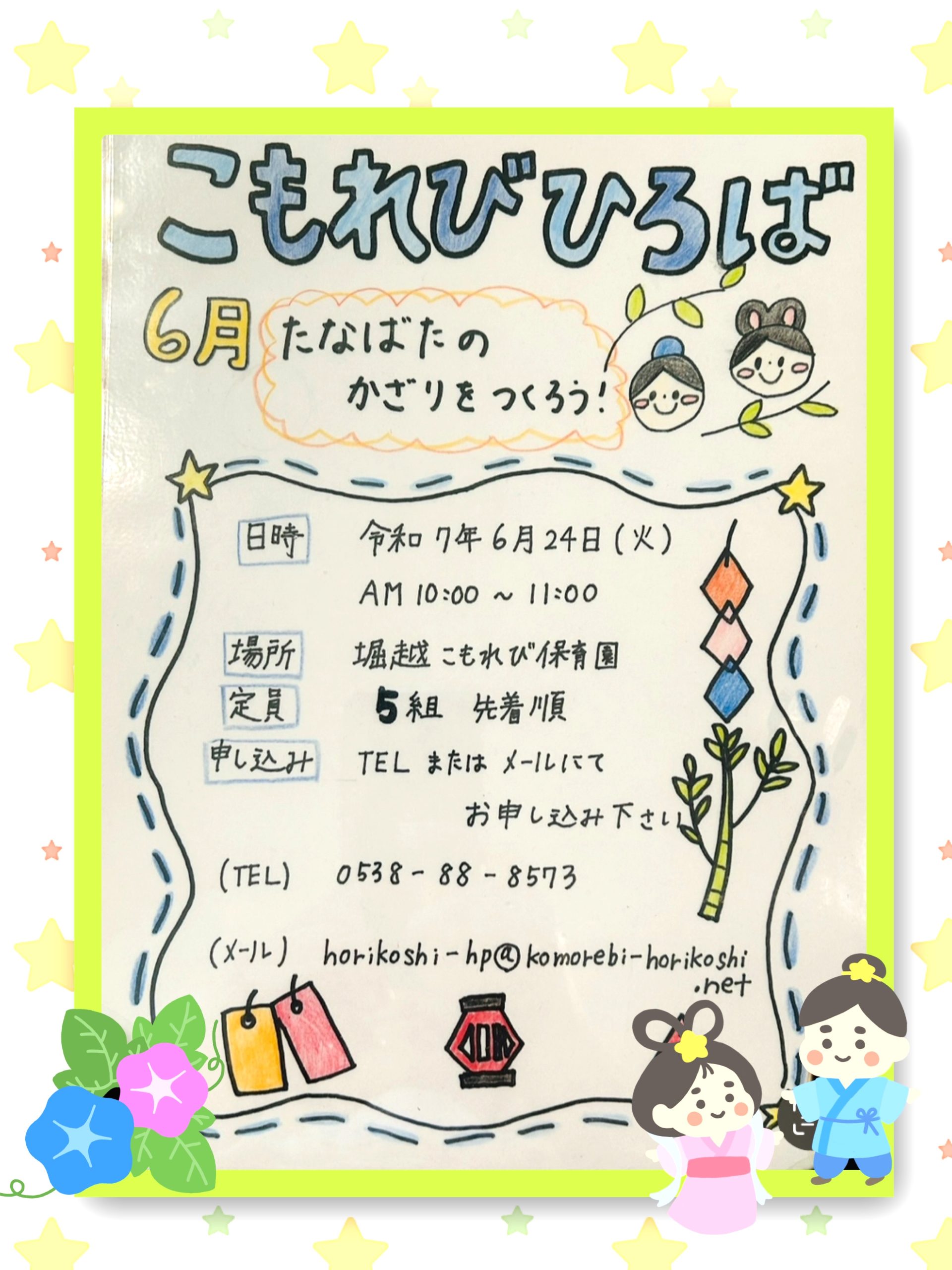 あそびにきてね！！