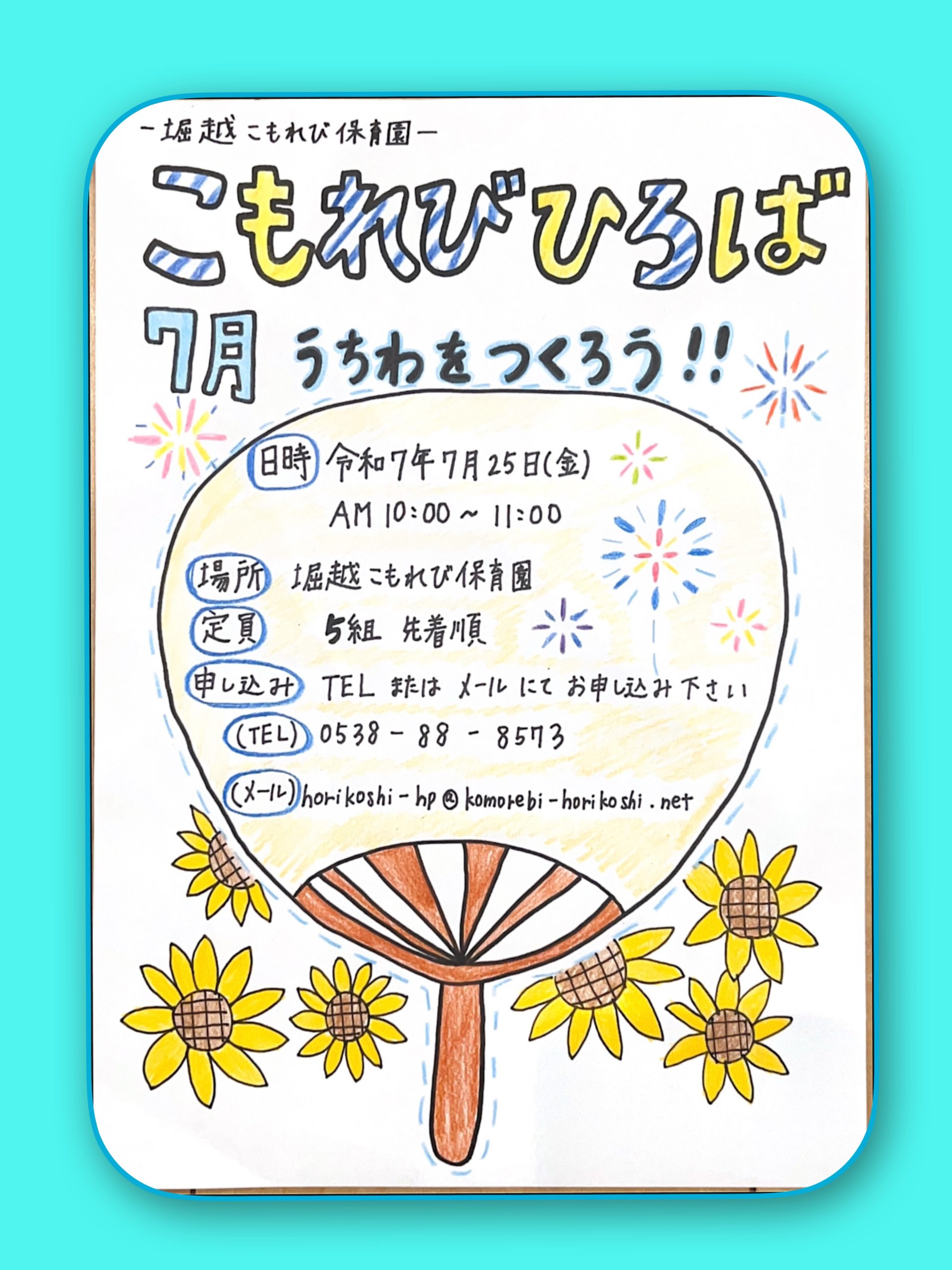 あそびにきてね！！