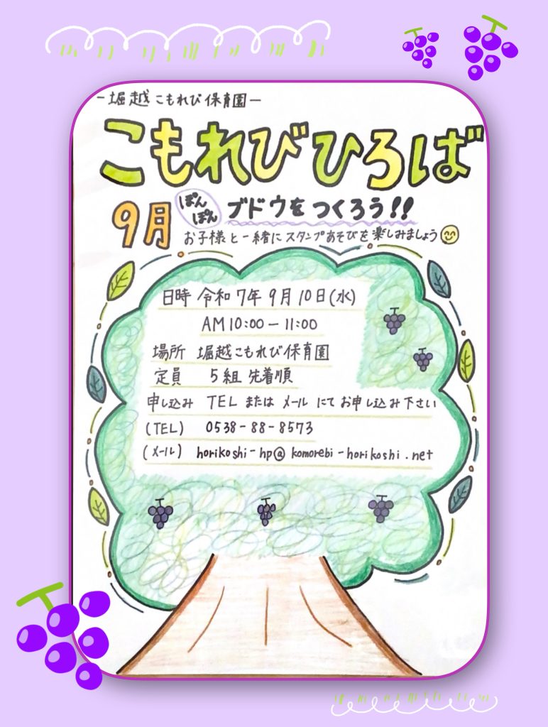 あそびにきてね！！