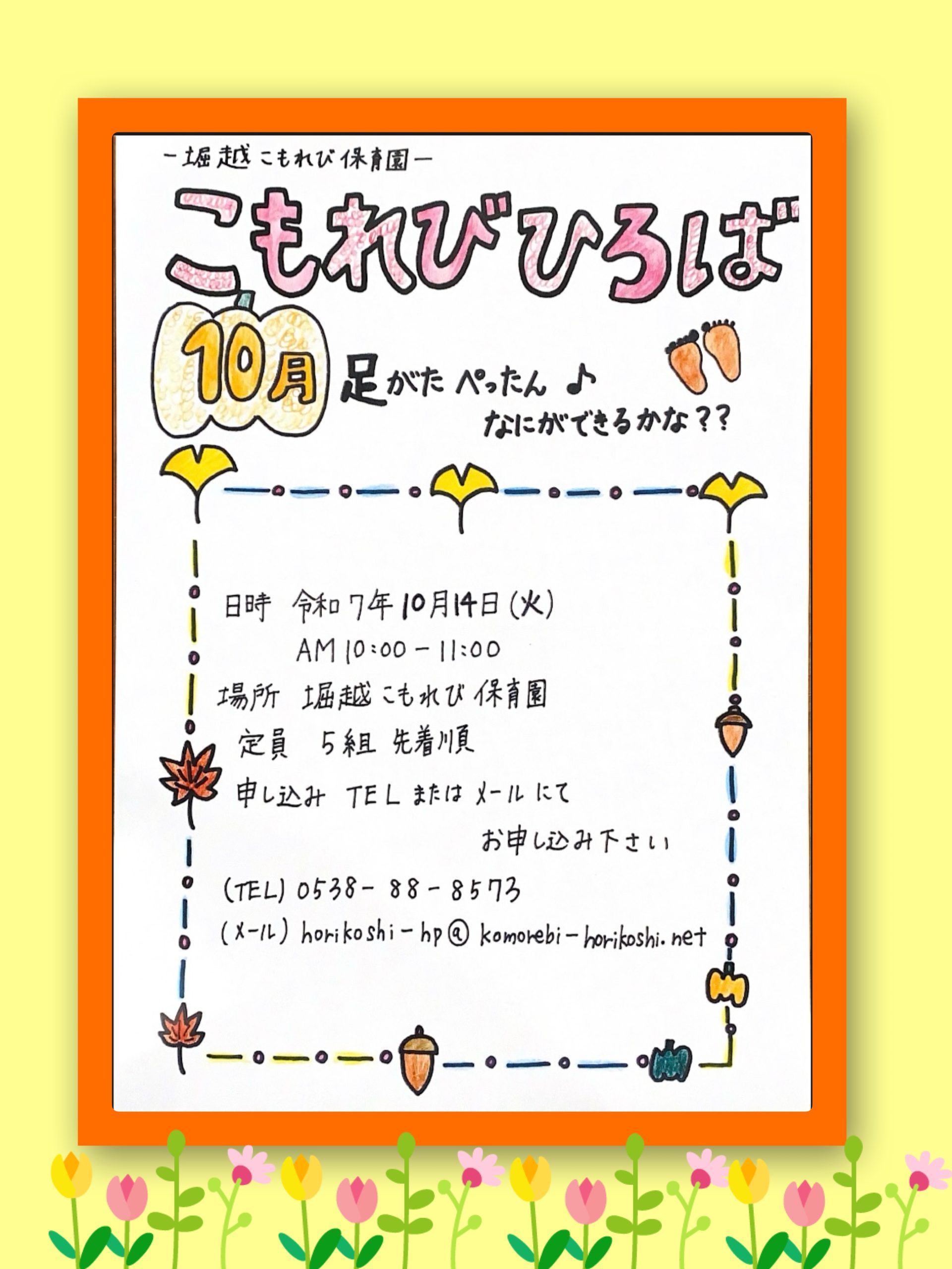 あそびにきてね！！