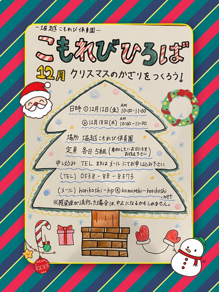 あそびにきてね！！