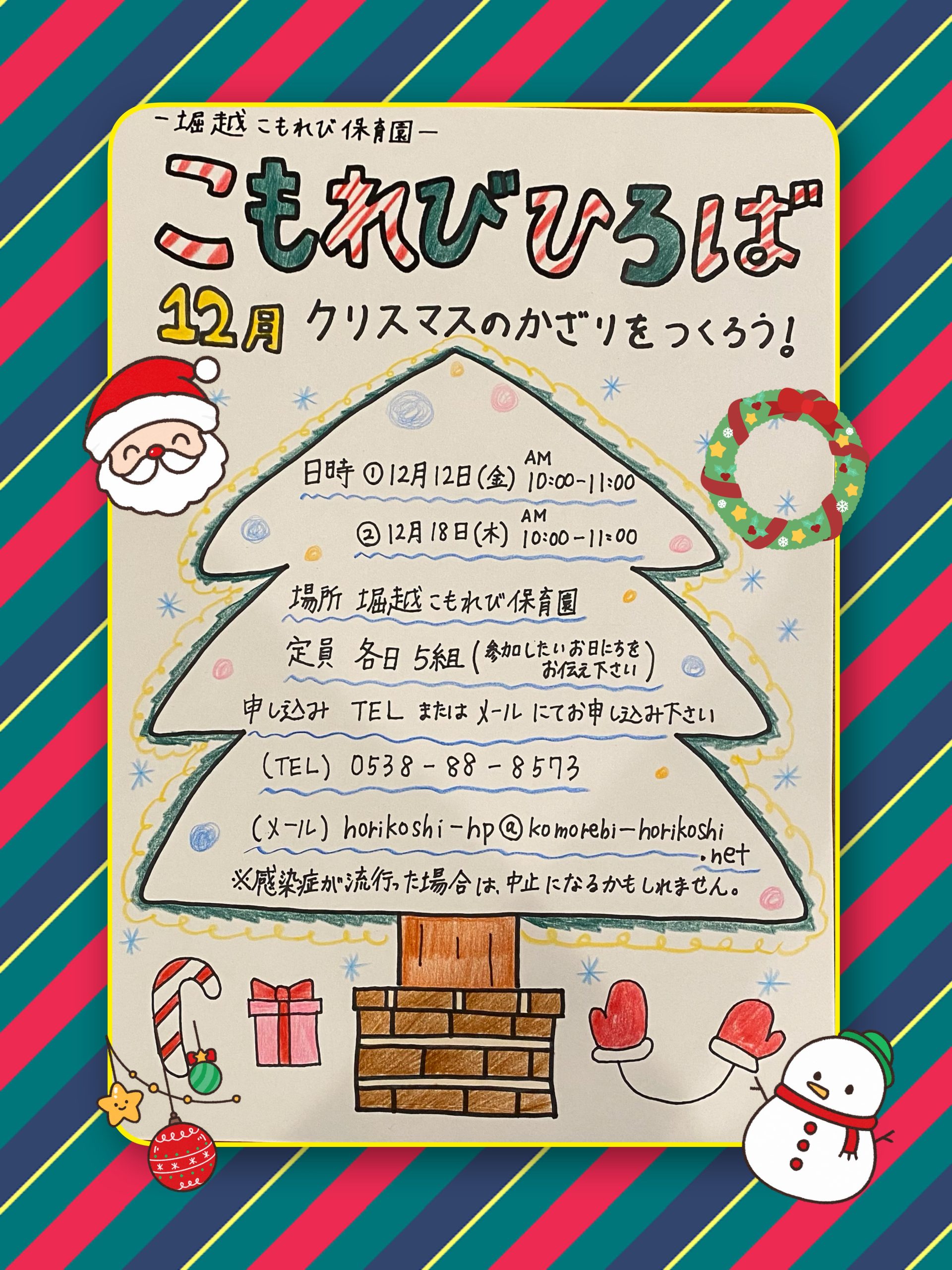 あそびにきてね！！