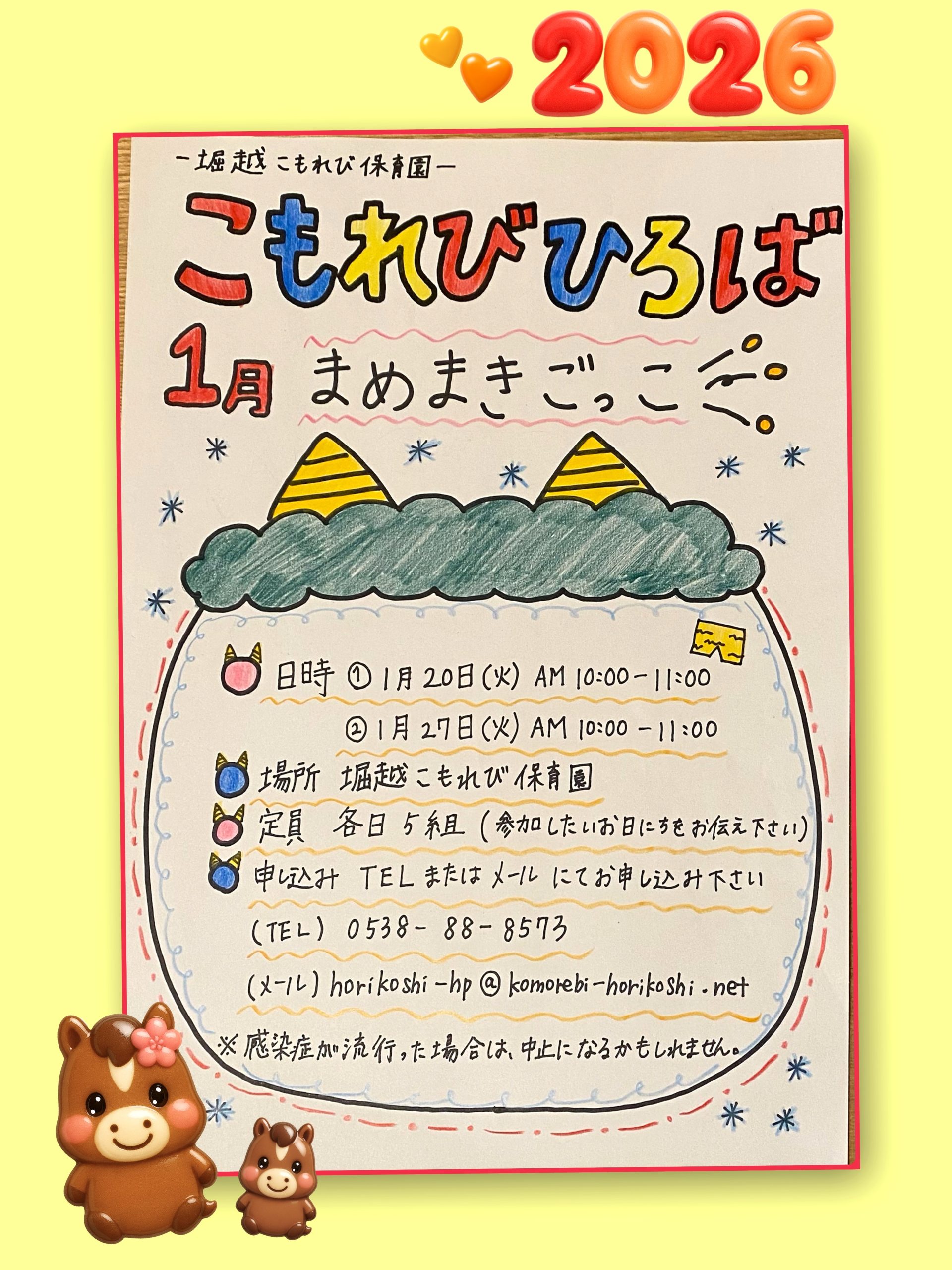 あそびにきてね！！