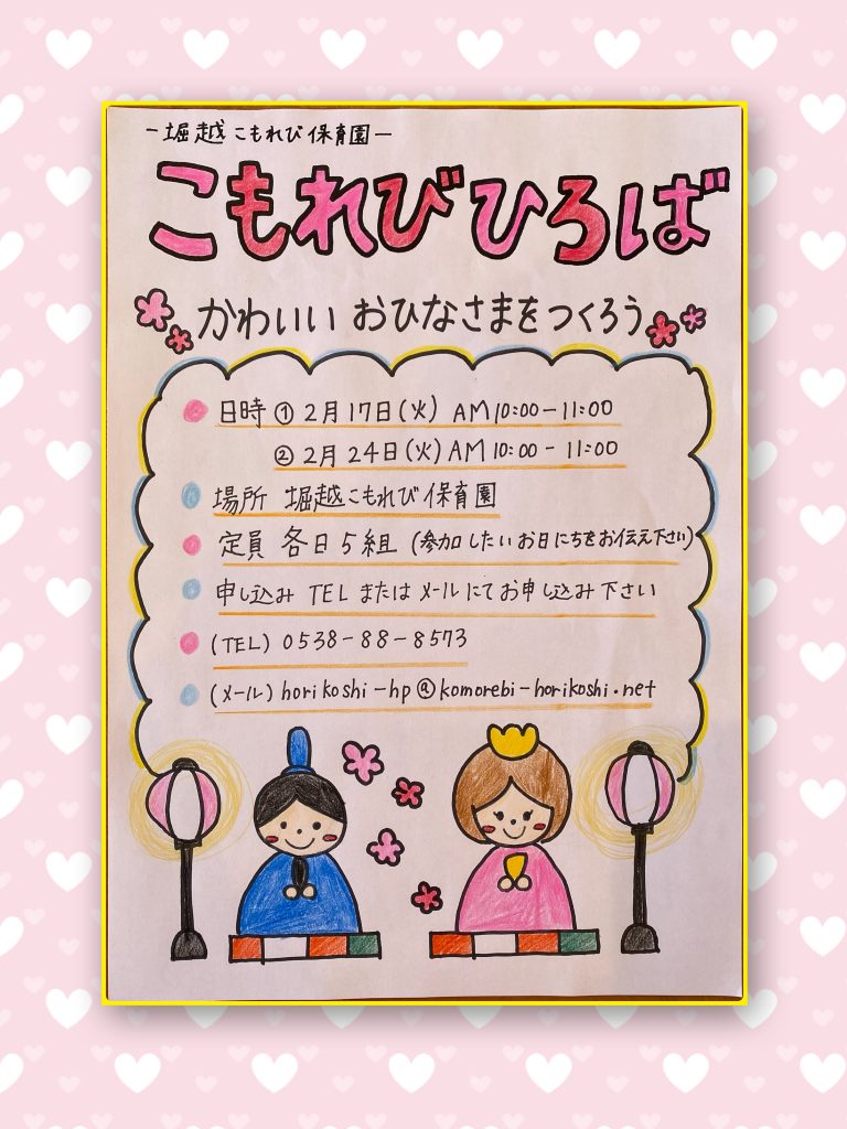 あそびにきてね！！